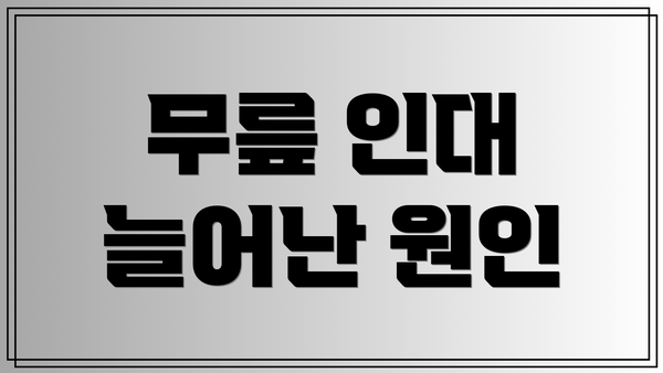 무릎 인대 늘어난 원인