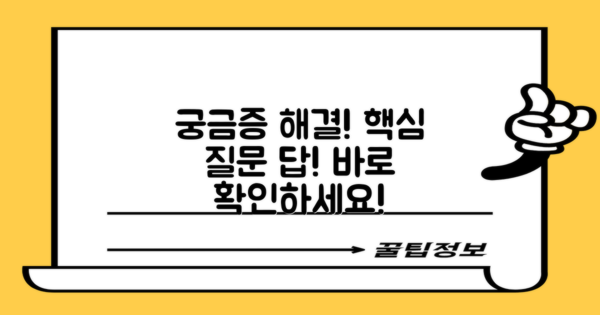 자주 묻는 질문