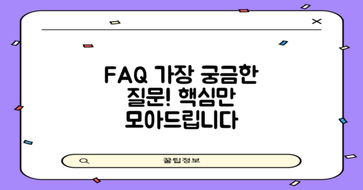 자주 묻는 질문
