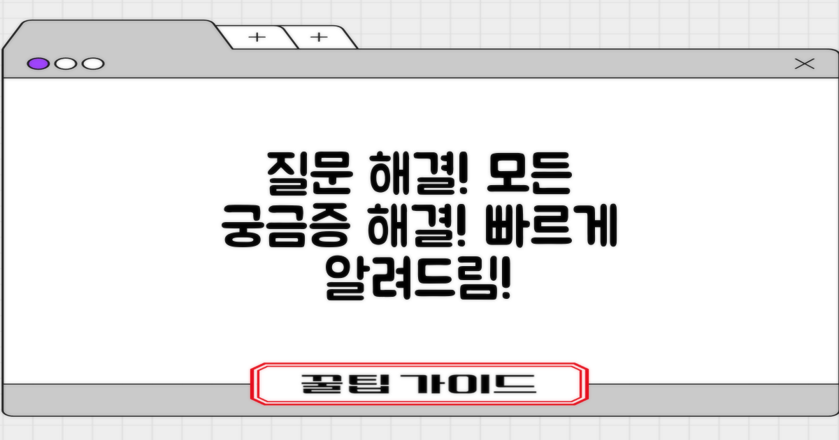 자주 묻는 질문