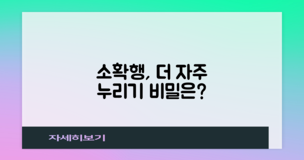 소확행, 어떻게 더 자주 누릴까?