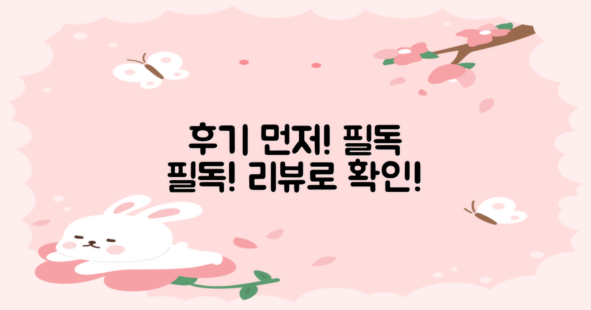 후기 먼저 읽어보세요