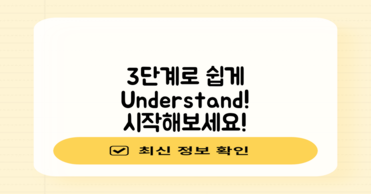 3단계로 쉽게 이해하기