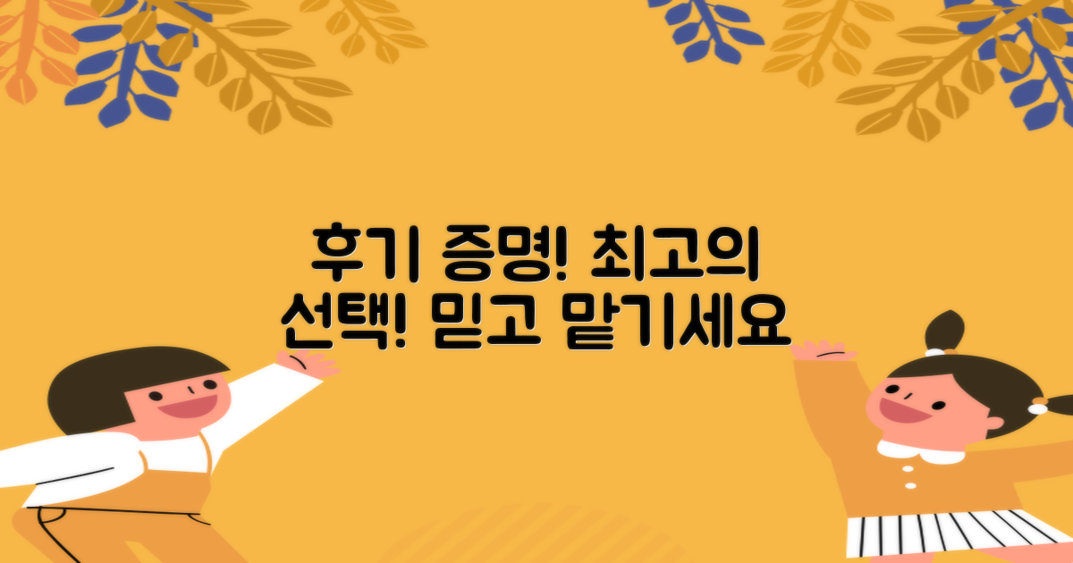 후기로 증명된 곳을 선택하세요!