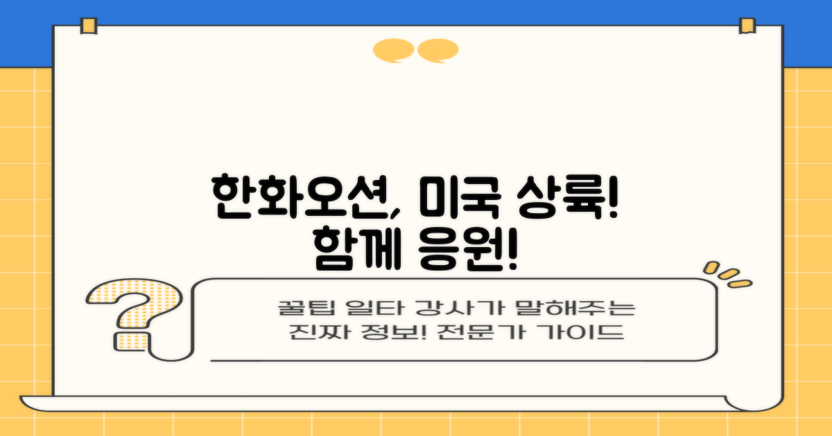 당신도 한화오션의 미국 진출을 응원하세요!