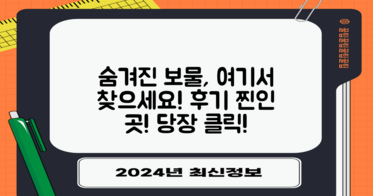 후기 좋은 곳, 여기서 찾으세요!