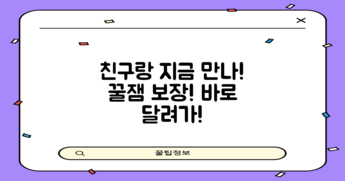 지금 바로 친구론 만나봐!