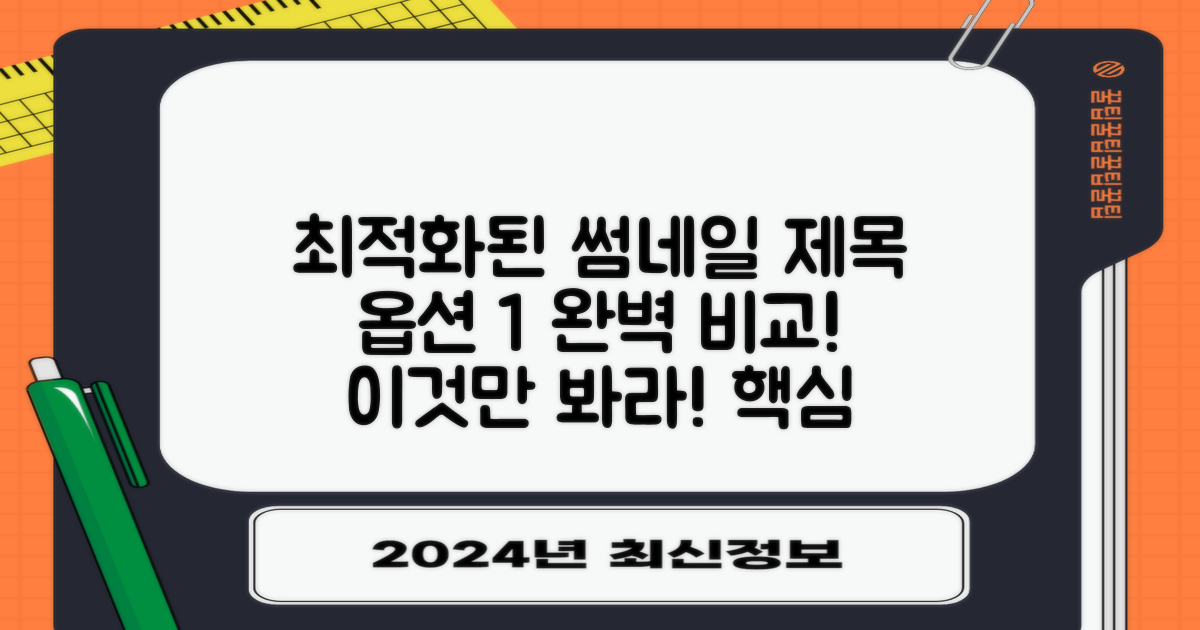 완벽 비교, 무엇을 봐야 할까?