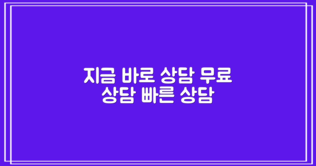 지금 바로 상담받으세요