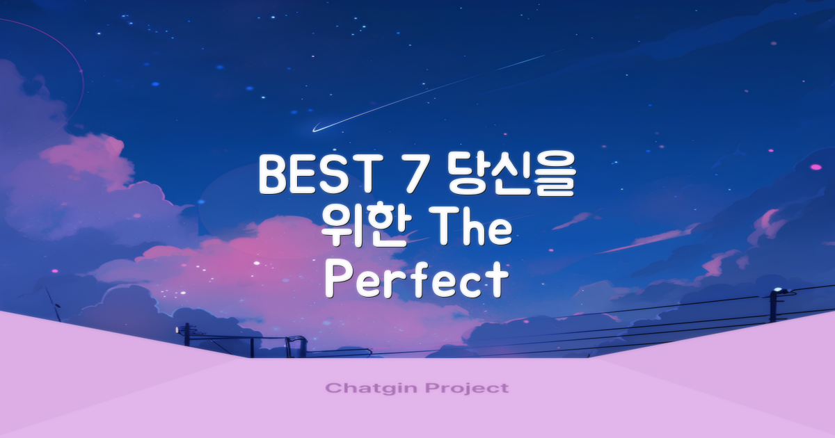 BEST 7, 당신에게 딱 맞는 곳을 찾으세요!